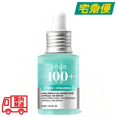 楽天市場】[ANUA アヌア] PDRN ヒアルロン酸カプセル100 セラム
