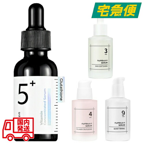 楽天市場】ナンバーズイン 5番 白玉グルタチオンC美容液 30ml