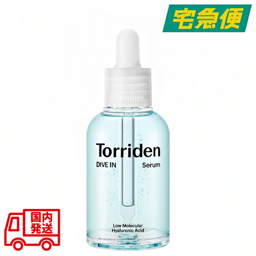 Torriden ダイブイン セラム