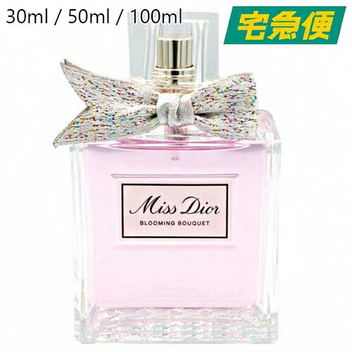 ミスディオール ブルーミングブーケ 100ml Amazon | クリスチャンディオール・ミス ディオール