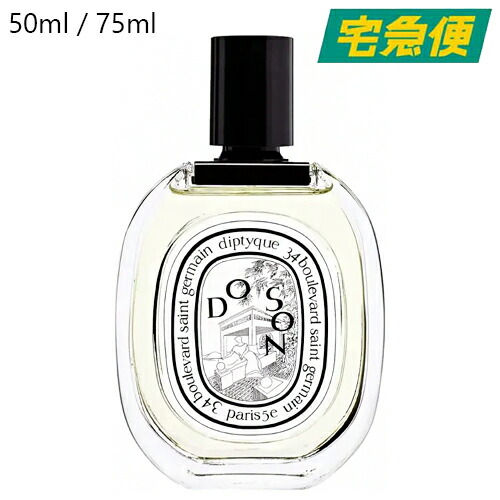 楽天市場】DIPTYQUE オー ローズ オードトワレ EDT 50ml