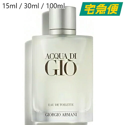 楽天市場】＼最大400円OFFクーポン／ジョルジオ アルマーニ