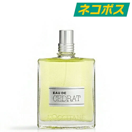 楽天市場】ロクシタン セドラ EDT オードトワレ 75ml 香水 L'OCCITANE