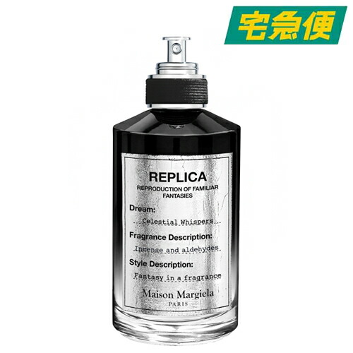 Maison Margiela 写し物 セレスティアル ウィスパー オードパルファン 電子データ処理 100ml [住みか マルジェラ REPLICA Celestial Whispers 香料 芳ばしさの護身符 メタリック 難しい 積極的 成人男性 メンズ ユニ一発やる]【日本の首都都から送りとどける】