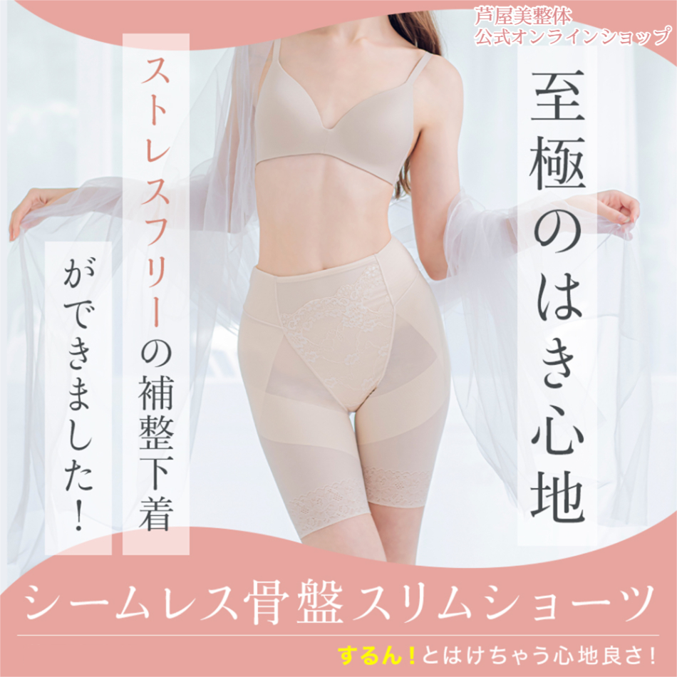 かおりんフォロー割 芦屋美整体 シームレス 骨盤スリムショブルー3枚　3L imgrc0106746798.jpg