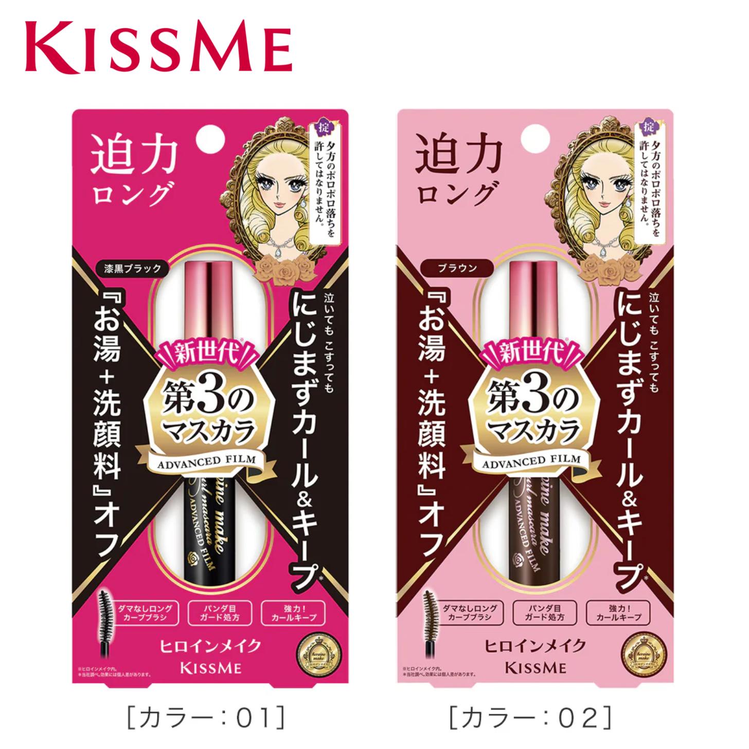 楽天市場】kiss me キスミー ヒロインメイク ロングUPマスカラ