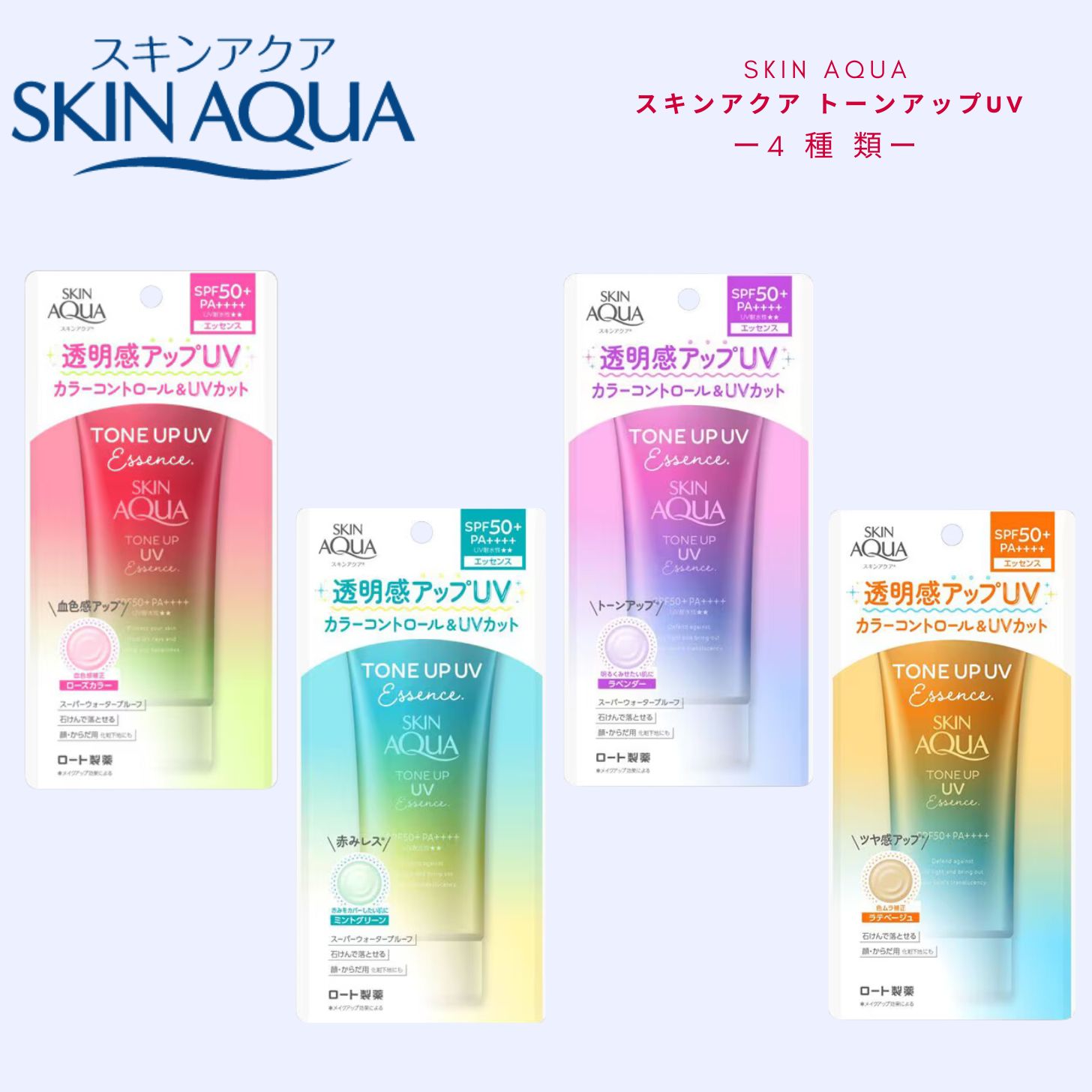 ローズ✨アクアUVカラークリーム✨イエロー✨40g✕3本セット 楽天市場】【3セット】スキンアクア トーンアップUVエッセンス