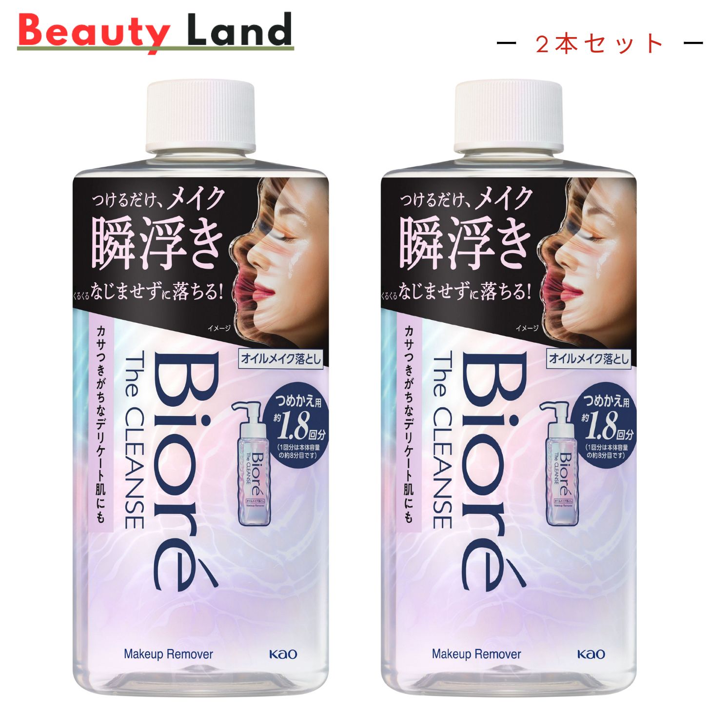 クレンジング・メイク落とし PIO imgrc0083088501.jpg