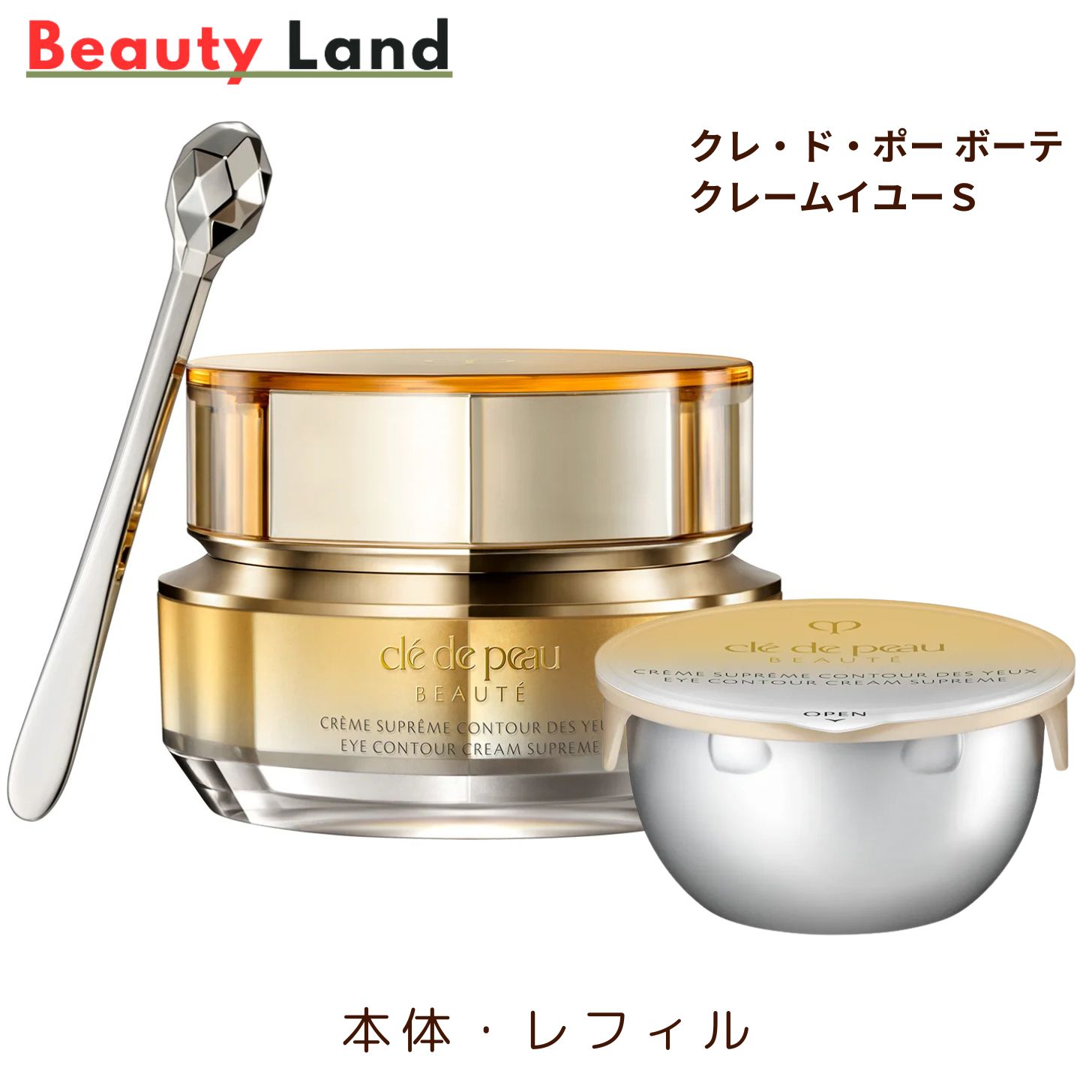 楽天市場】【国内正規品・宅急便送料無料】資生堂 クレドポー ボーテ