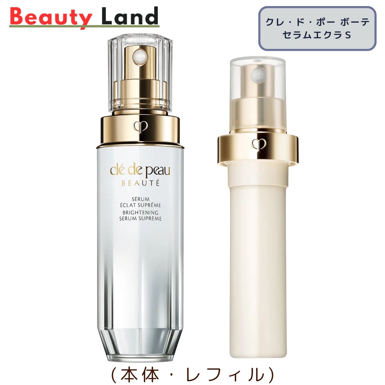 セラムエクラS 本体 楽天市場】【国内正規品・全国送料無料】資生堂 クレドポー