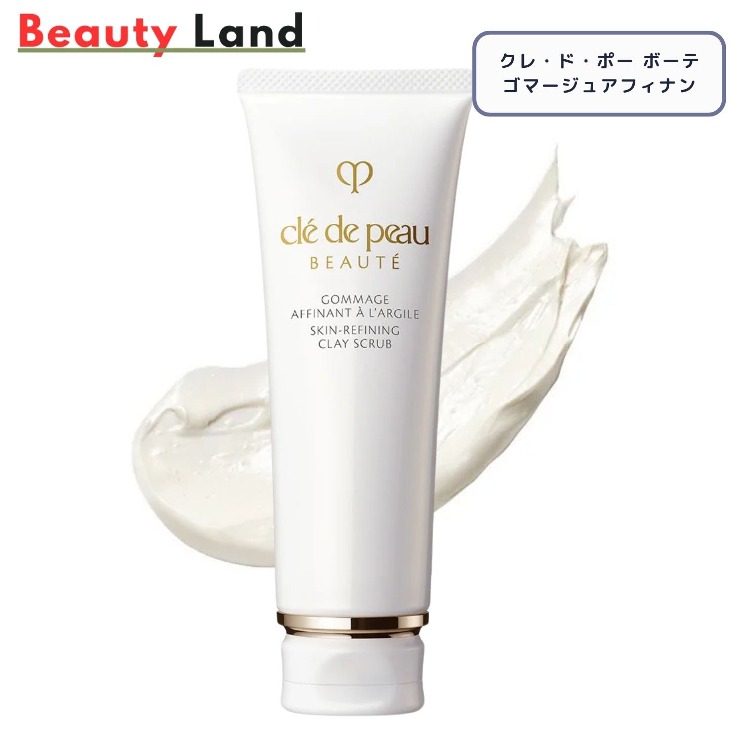 楽天市場】資生堂 CPB クレ・ド・ポー ボーテ ゴマージュアフィナン