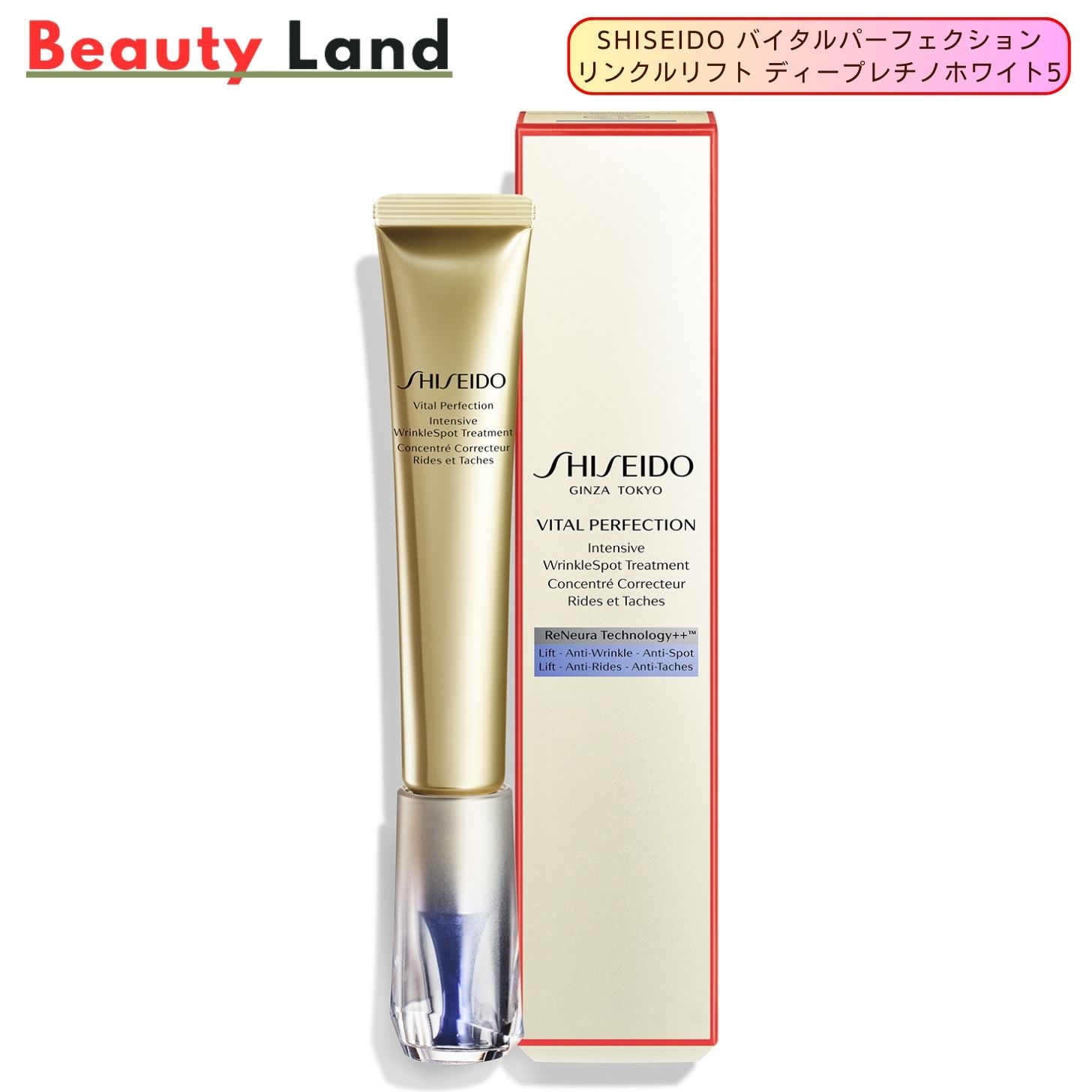 楽天市場】SHISEIDO VITAL-PERFECTION 資生堂 バイタル