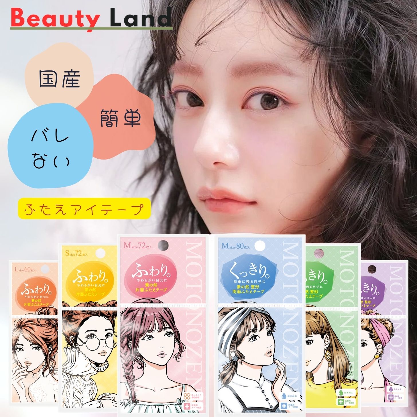 楽天市場】【送料無料】素の然 ふたえテープ 片面・両面 S M L / 素の
