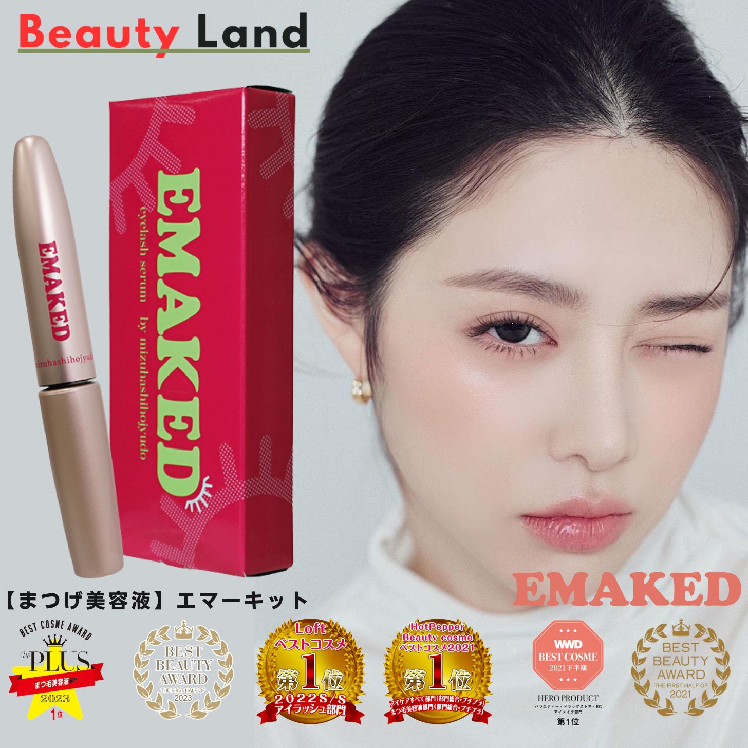 正規品　エマーキット　3本セット 楽天市場】EMAKED エマーキット 【3個セット】まつげ美容液（2ml