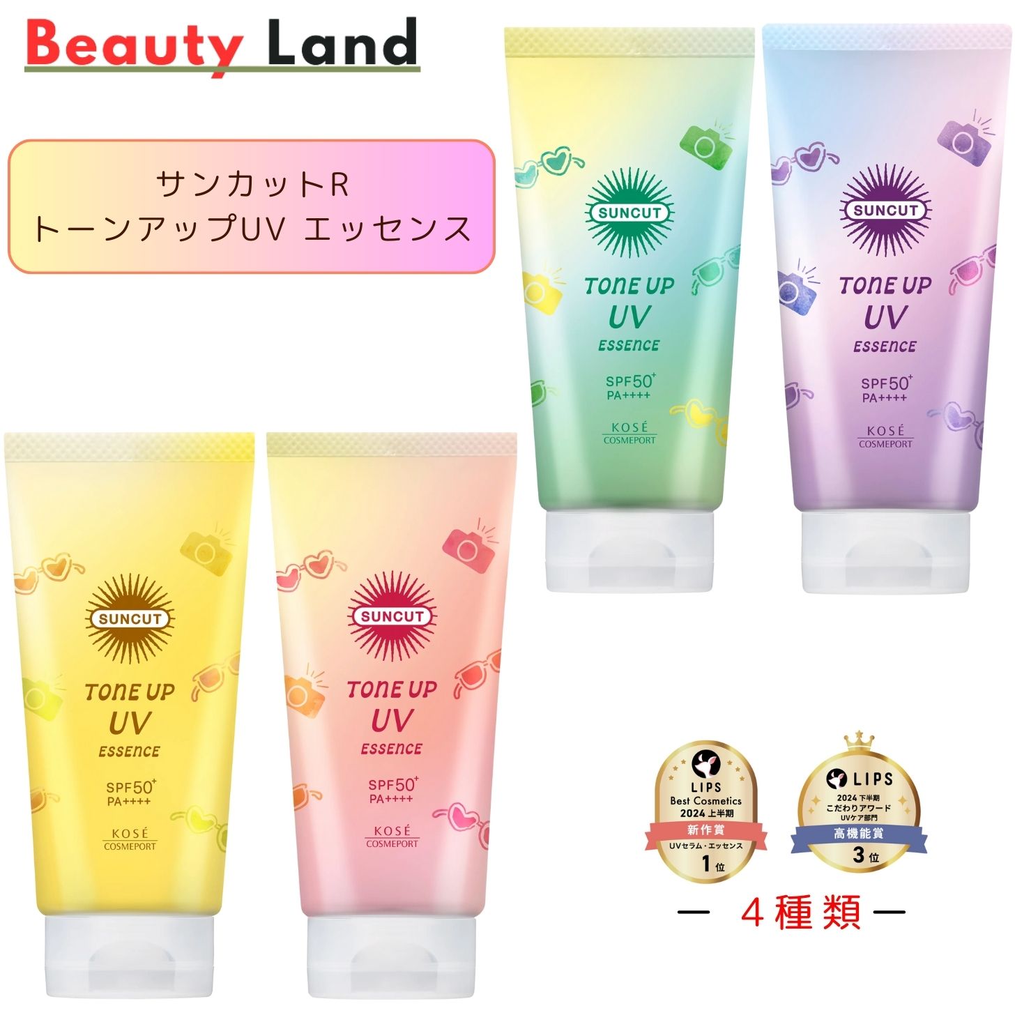 楽天市場】【4種類選べる】コーセー サンカット トーンアップUV