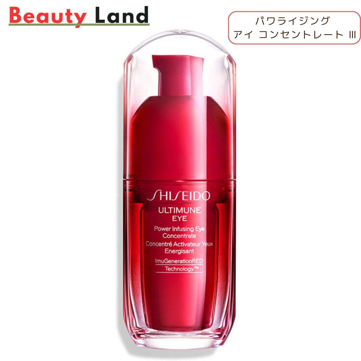 SHISEIDO アルティミューンパワライジングアイコンセントレート　2点 ultimune-eye_602.jpg