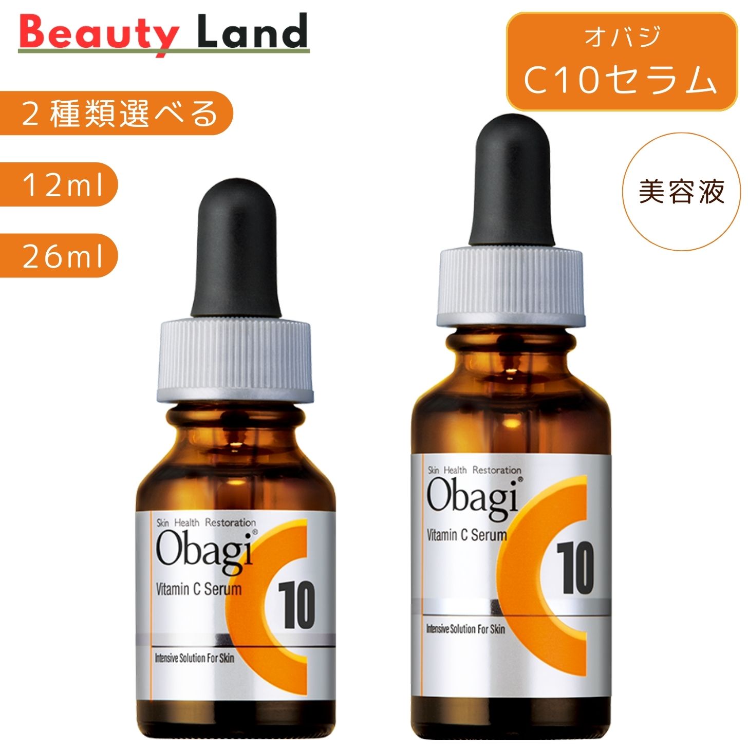 オバジC10 26ml 4本セット Amazon.co.jp: Obagi(オバジ) C10セラム クリア肌セット(C10