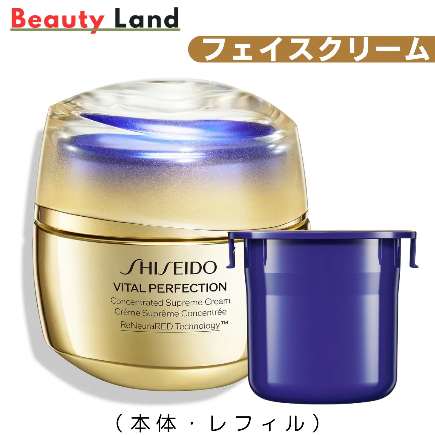 ❣️セール❣️ シュプリームクリーム　コンセントレート　資生堂 バイタルパーフェクション シュプリームクリーム コンセントレート