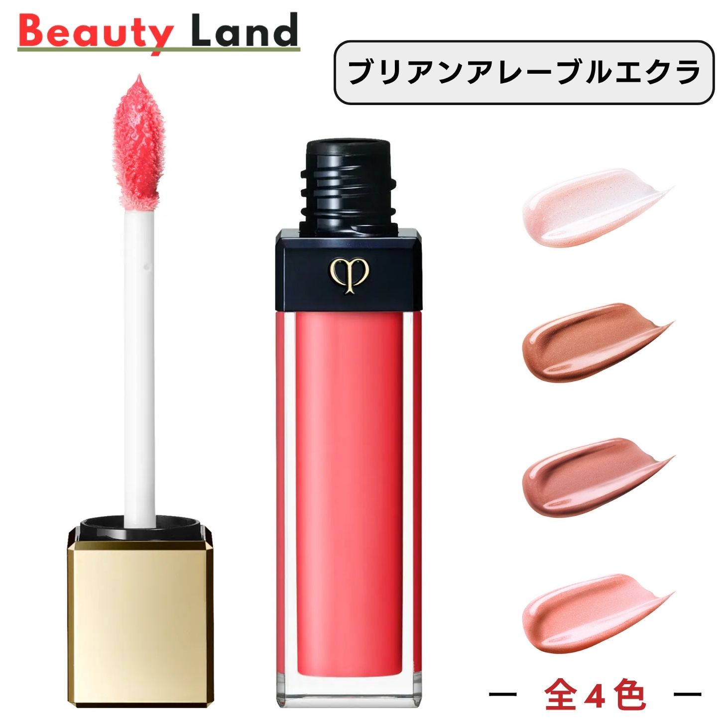 楽天市場】資生堂 クレ・ド・ポー ボーテ CPB ブリアンアレーブル