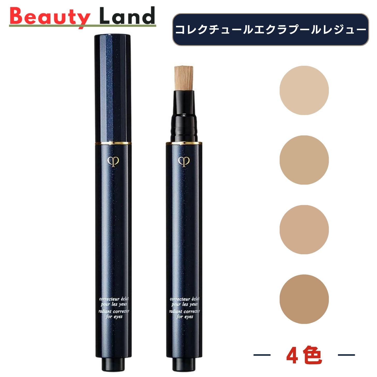 楽天市場】【5色選べる・国内正規品】資生堂クレ・ド・ポー