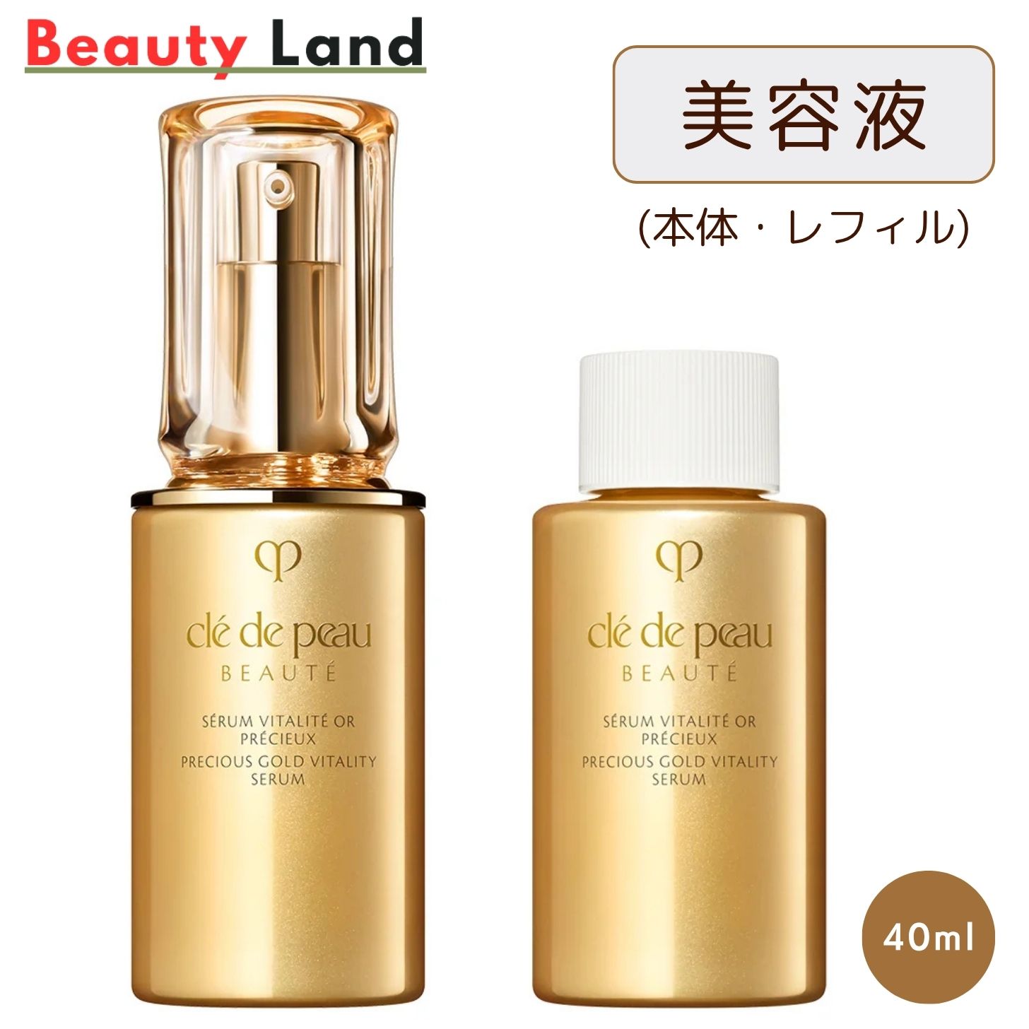 クレドポーボーテ セラムヴィタリテオープレシュー マスクヴィタリテオープレシュー 1月21日(火)新発売❗️ セラムヴィタリテオープレシュー】 | クレ・ド