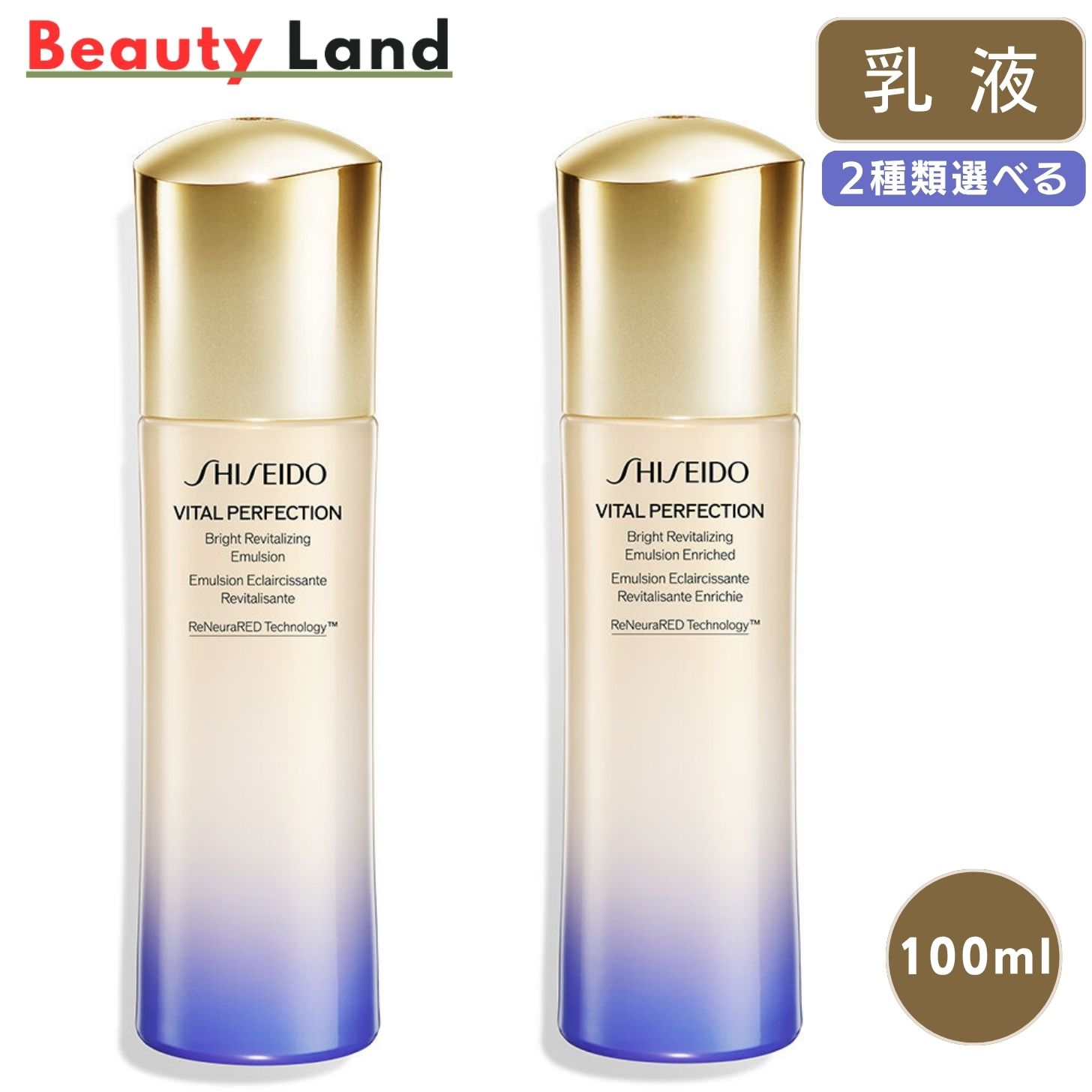 楽天市場】【正規品・送料無料】SHISEIDO 資生堂 バイタルパーフェク