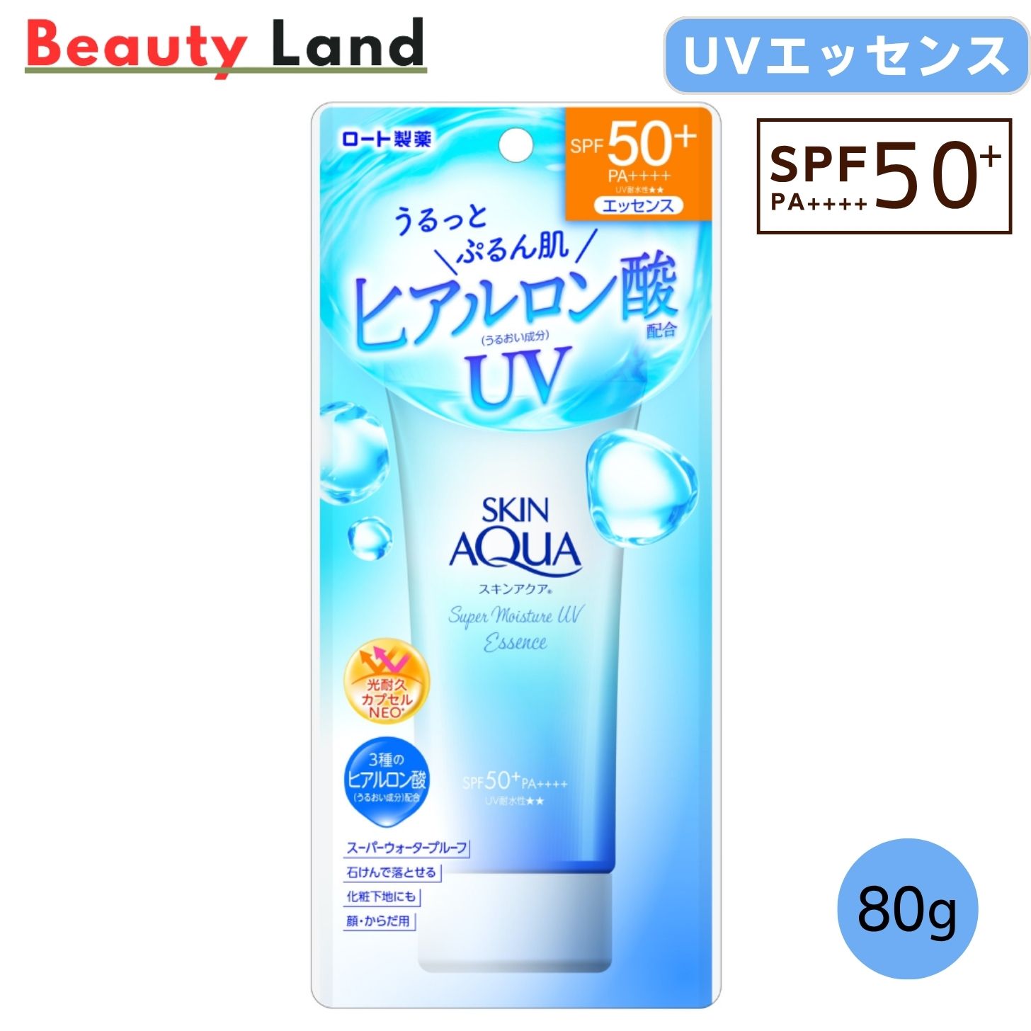 サンキラー パーフェクトウォーターエッセンス N (50g) 日焼け止め サンキラー / パーフェクトウォーター エッセンスNの公式商品