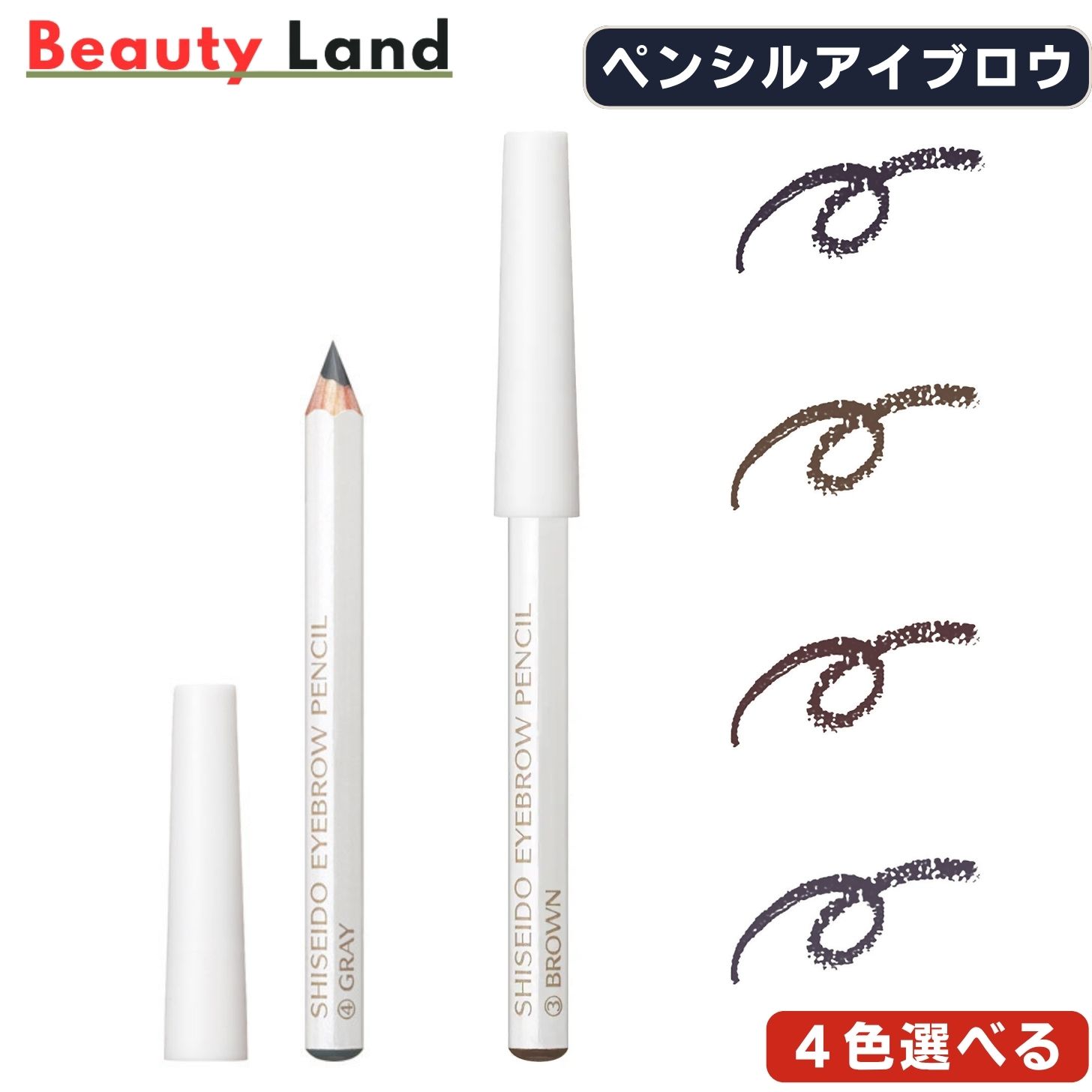 資生堂 ヌーヴ neuve アイブロウペンシル ブラウン 10本セット 資生堂 インテグレート ぴたジェルアイブロウ BR671 ナチュラル