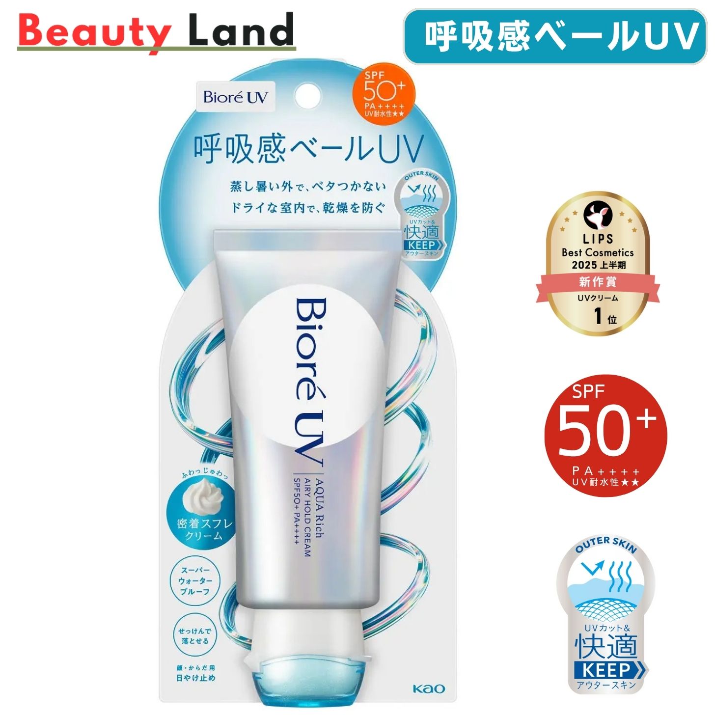 Biore UVアクアリッチ　エアリーホールドクリーム6本セット ビオレUV アクアリッチ エアリーホールドクリーム』限定発売