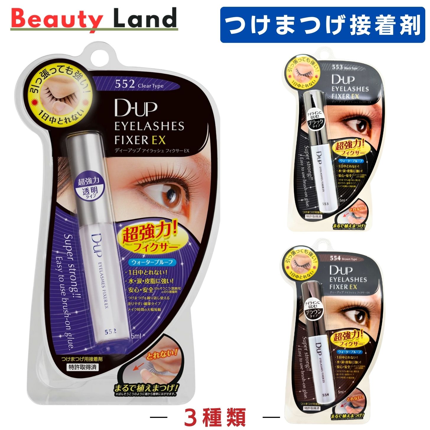 E.M.A 化粧品　プリスティス　ティップトップ、ビボーンアゲイン、アイラッシュ フィービー ビューティーアップ アイラッシュセラムN2│AINZ&TULPE