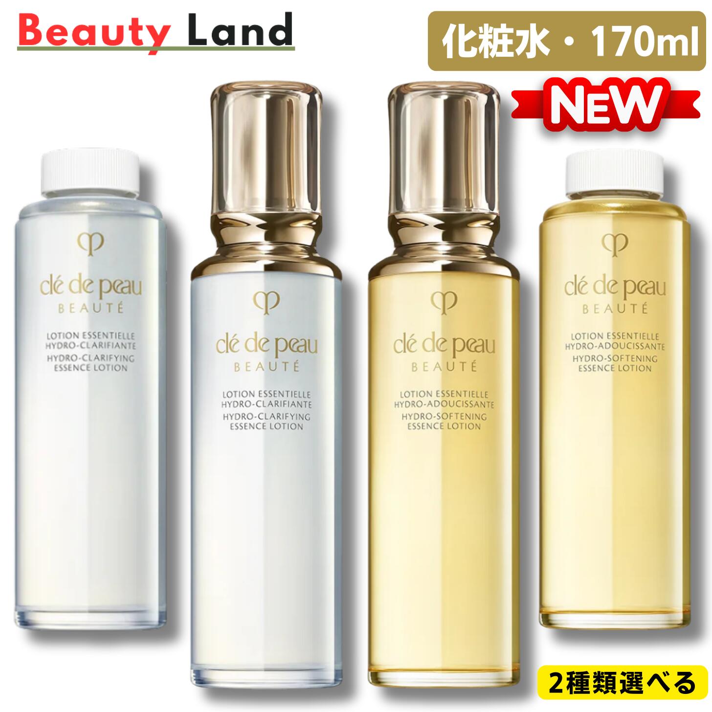 楽天市場】2025年7月21日発売 資生堂クレ・ド・ポー ボーテクレ・ド