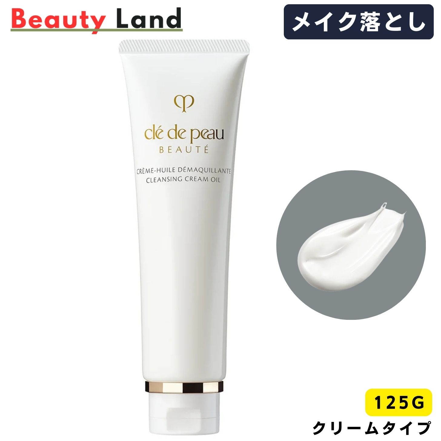 楽天市場】クレ・ド・ポー ボーテ シナクティフ クレームn : syosin store