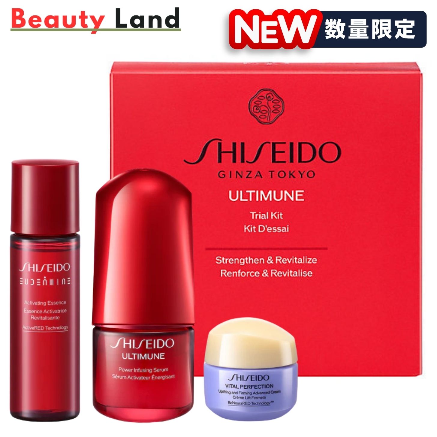 楽天市場】【国内正規品】 SHISEIDO アルティミューン トライアル
