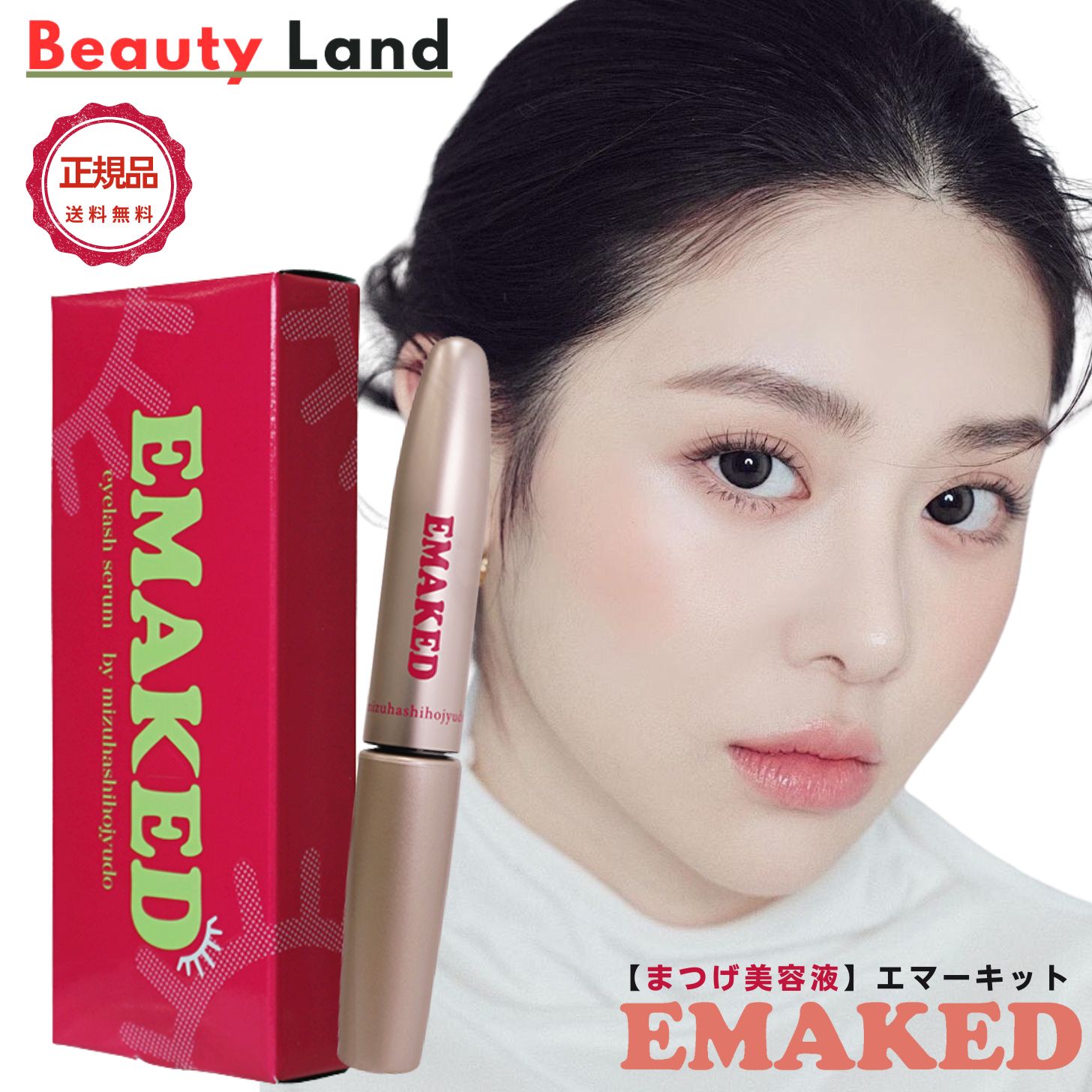 楽天市場】【正規品公認販売店】EMAKED（エマーキット）マスカラ2本