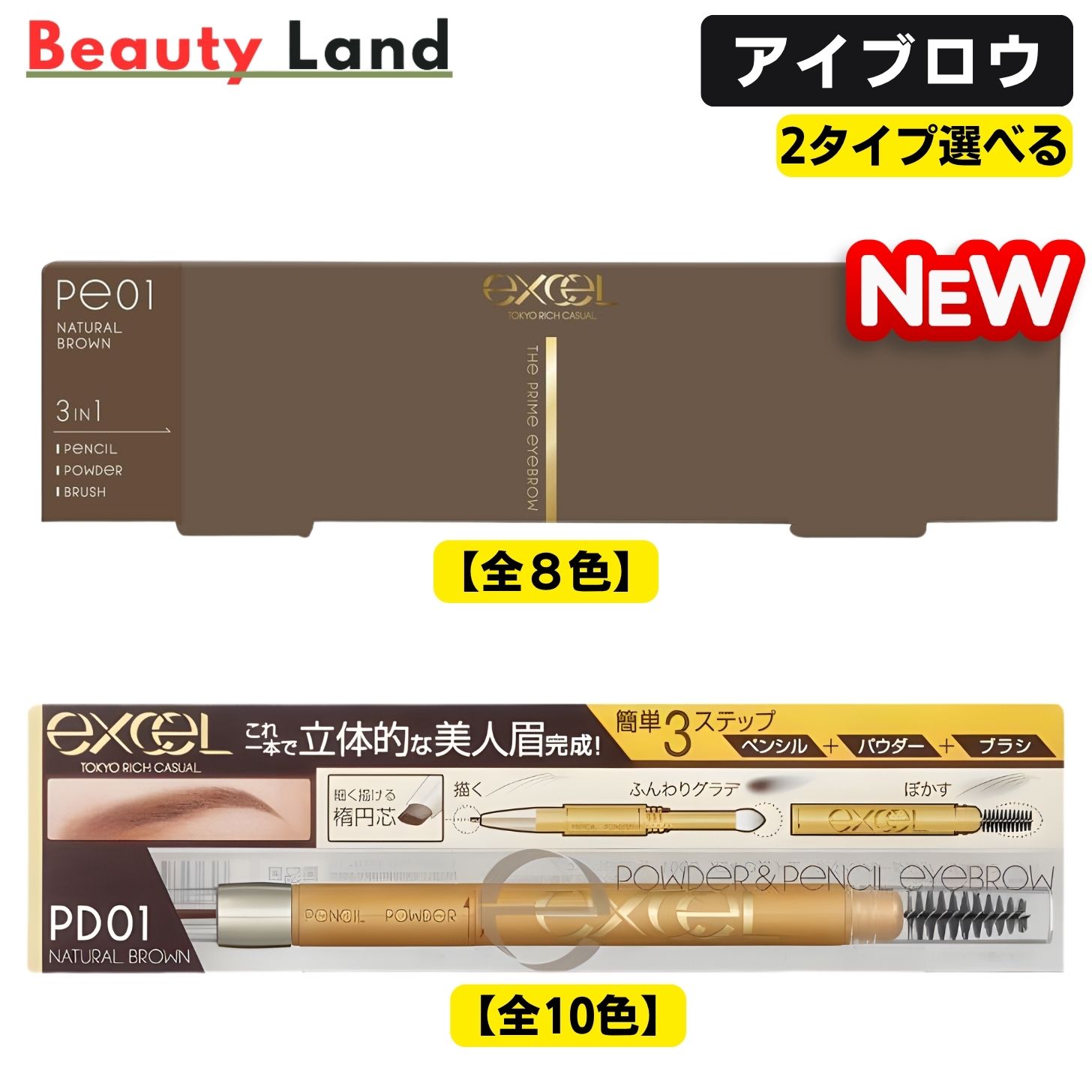 楽天市場】EXCEL｜エクセル パウダー＆ペンシルアイブロウEX PD11