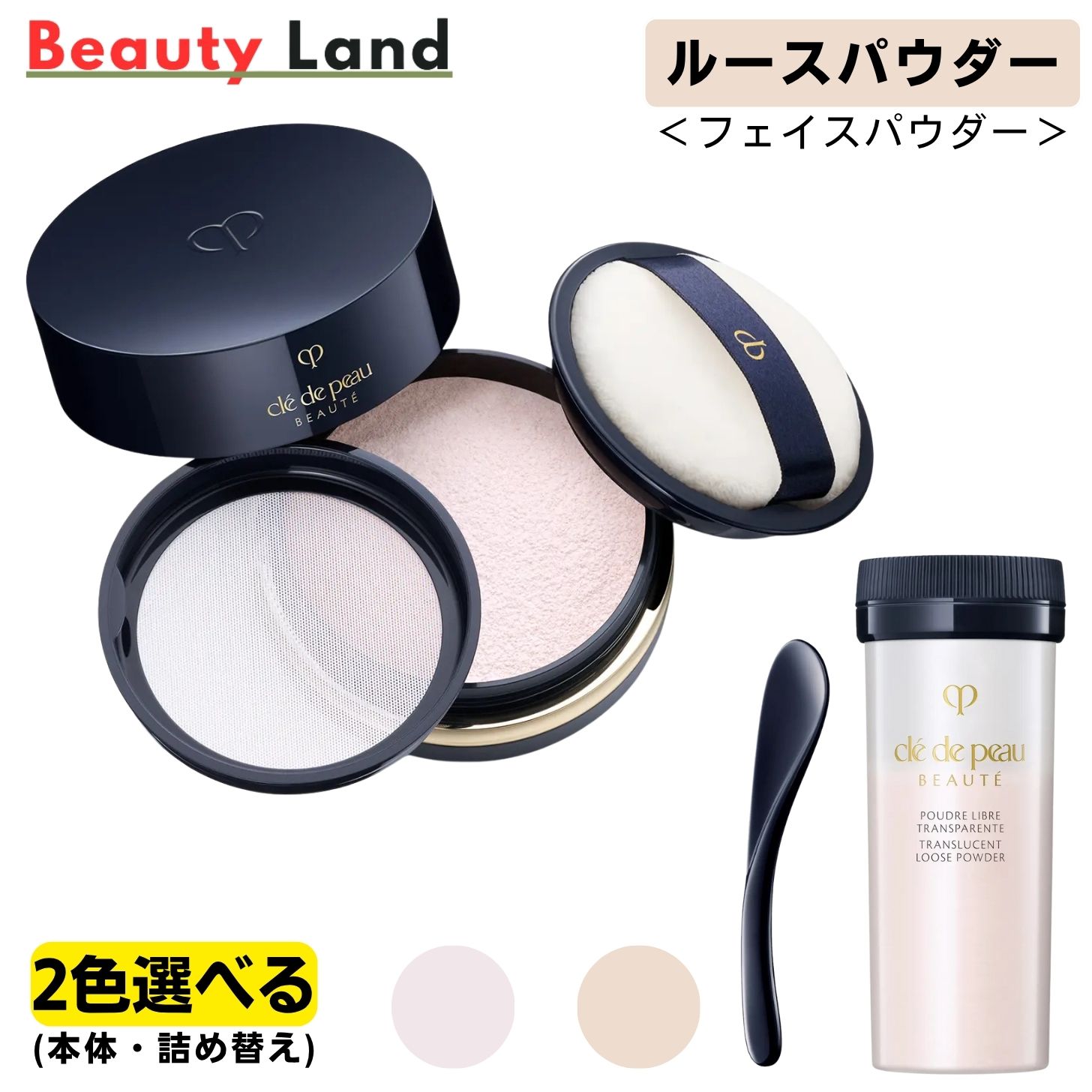 楽天市場】【国内正規品・送料無料】資生堂クレ・ド・ポー ボーテ タン