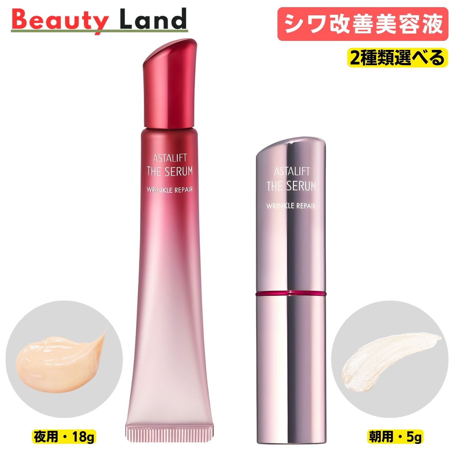 楽天市場】【国内正規品】ASTALIFT アスタリフト アイクリーム 15g