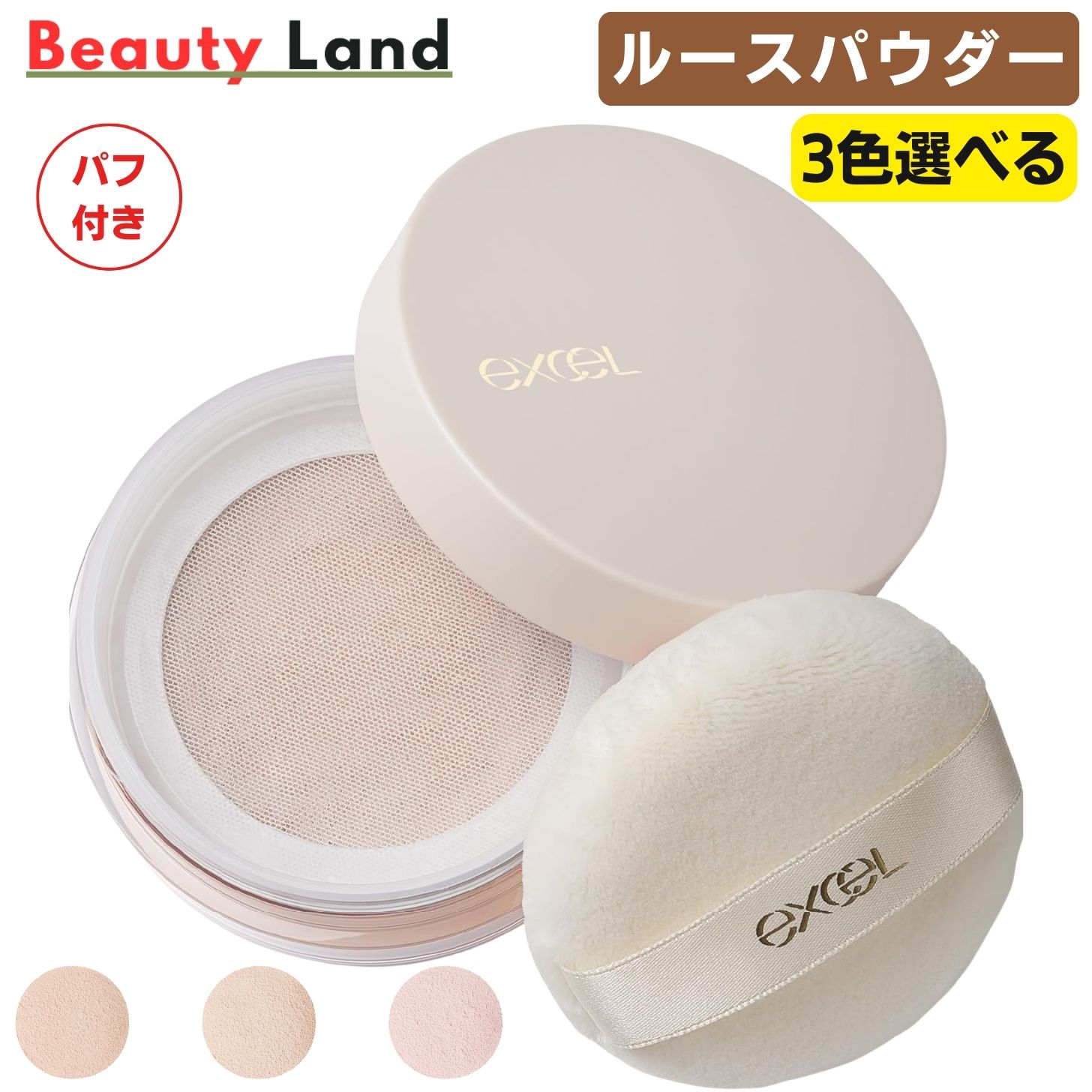 楽天市場】【国内正規品】 EXCEL エクセル クリア ルーセントパウダー