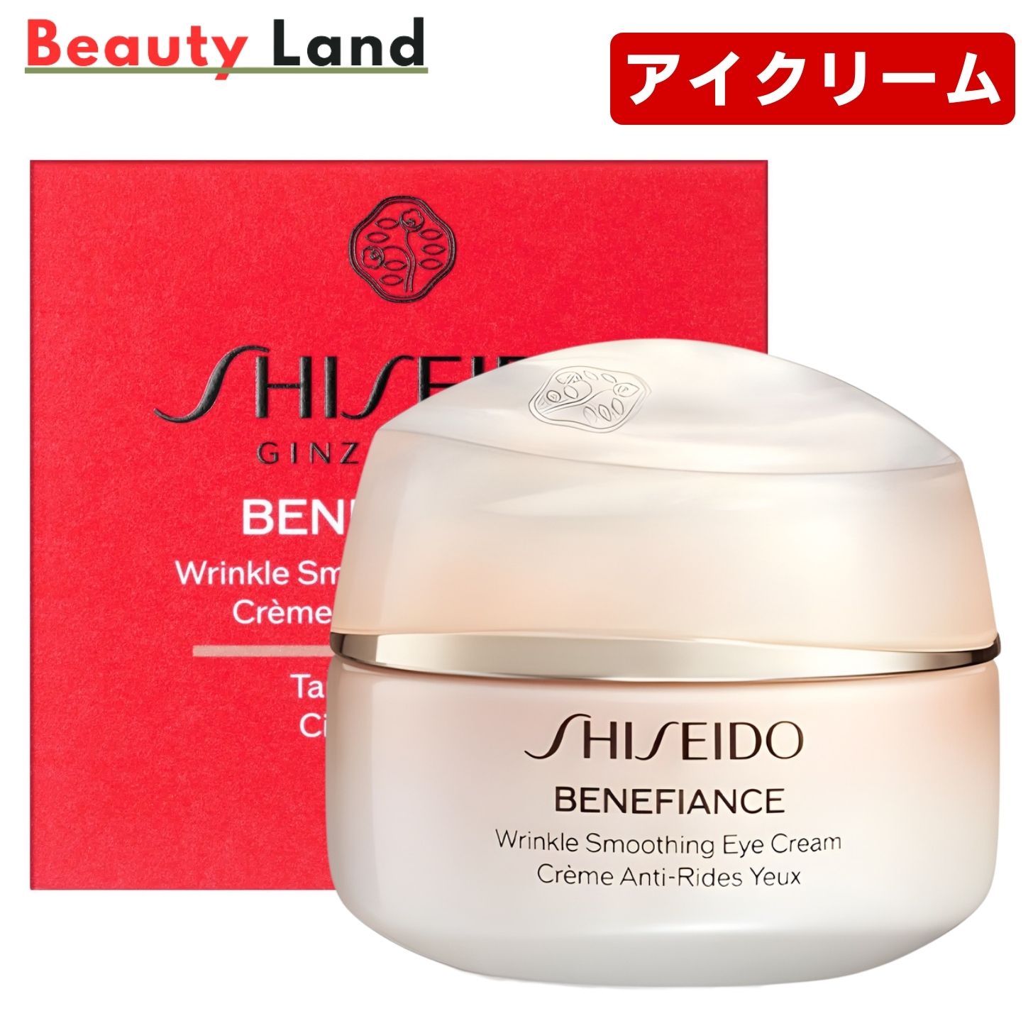 楽天市場】SHISEIDO Benefiance 資生堂 ベネフィアンス リンクル