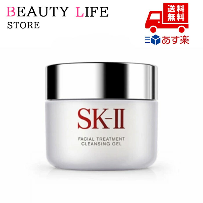 楽天市場】国内正規品 SK-II フェイシャル トリートメント