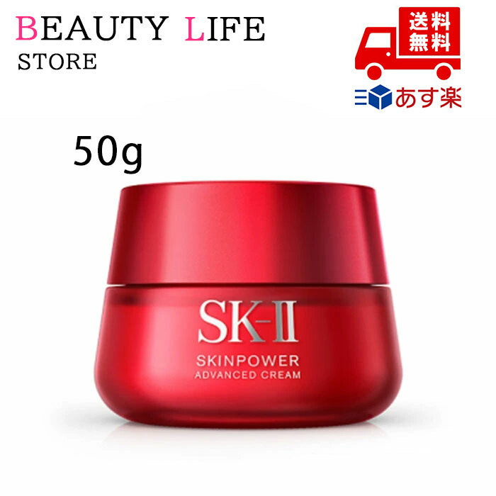 <新品未使用> SK-II ステムパワー リッチ クリーム 50g SK-II ステムパワー リッチ クリーム ( 50g )/ : 爽快ドラッグ