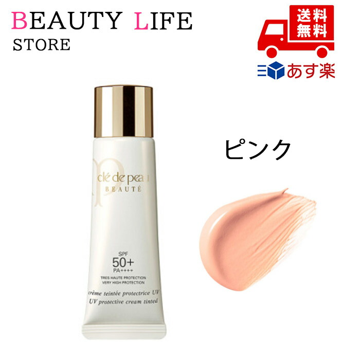 ●国内正規品 CPB クレ・ド・ポー ボーテ クレームタンテ ＵＶ SPF50+ＰＡ++++ ピンク 化粧品 スキンケア コスメ メイク 誕生日 記念日 母の日 プレゼント ギフト 彼女 妻 母 女性 人気 ご褒美 忘年会 20代 30代 40代 50代 クリスマス