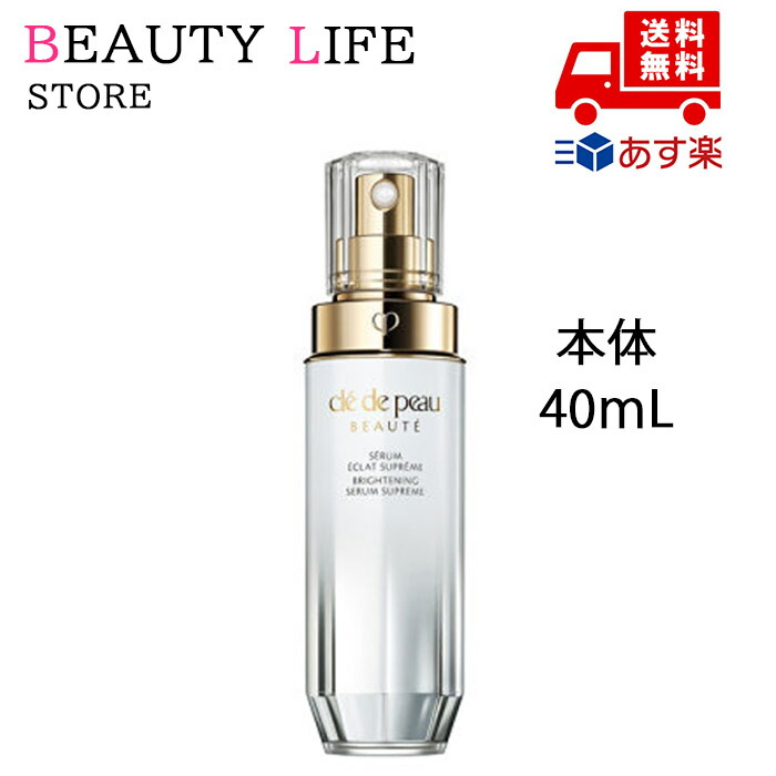 楽天市場】CPB クレ・ド・ポー ボーテ セラムミクロカプシュールイドラ