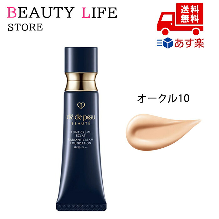 ●国内正規品 CPB クレ・ド・ポー ボーテ タンクレームエクラn 25g SPF25・PA++ オークル10 OC10 化粧品 スキンケア コスメ メイク 誕生日 記念日 母の日 プレゼント ギフト 彼女 妻 母 女性 人気 ご褒美 忘年会 20代 30代 40代 50代 クリスマス