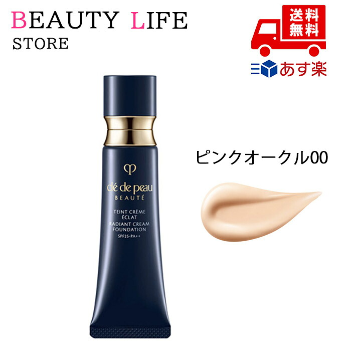 楽天市場】資生堂 CPB クレ・ド・ポー ボーテ タンクレームエクラ n