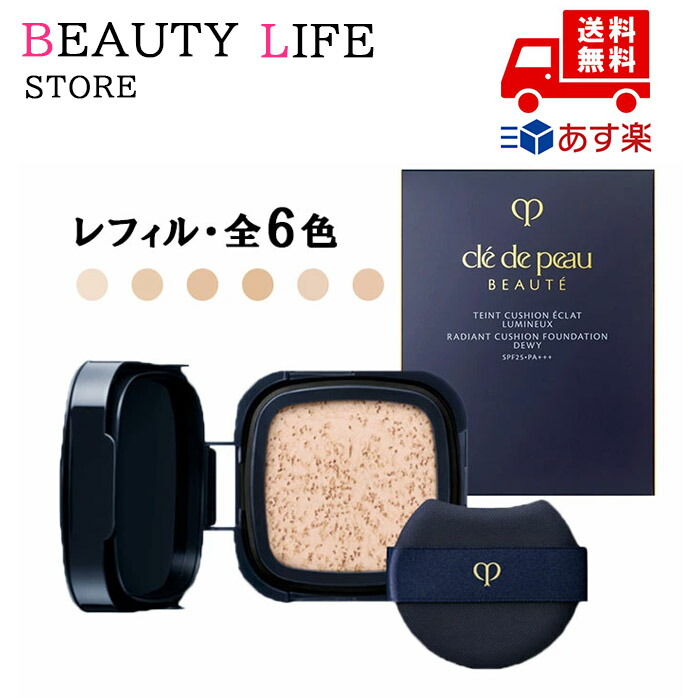 楽天市場】cpb 資生堂 クレ・ド・ポー ボーテ タンクッション