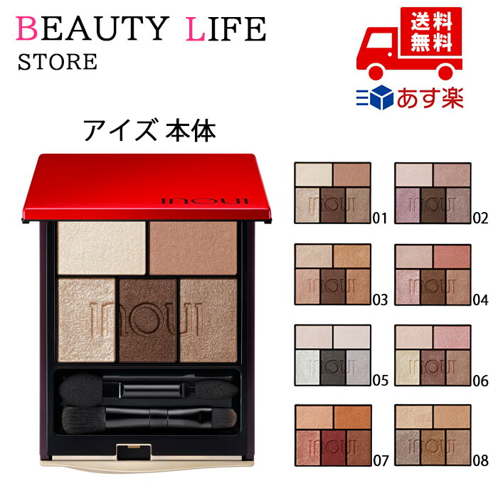インウイアイズ08 インウイ / アイズ 08の公式商品情報｜美容・化粧品情報はアット