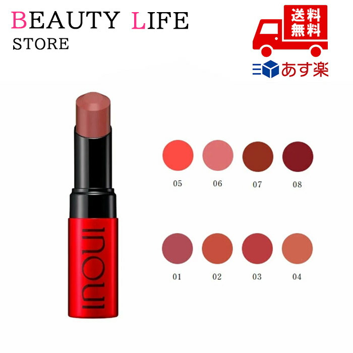 新品未使用　限定品　インウイ　リップ　09 14 INOUI インウイ リップ 14（数量限定） / INOUI | LIPS