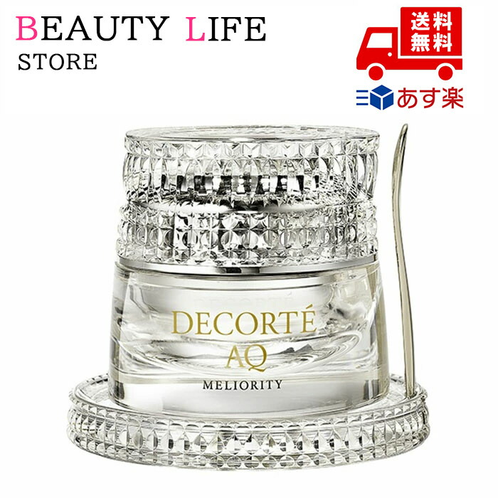 楽天市場】【国内正規品】コスメデコルテ AQ ミリオリティ