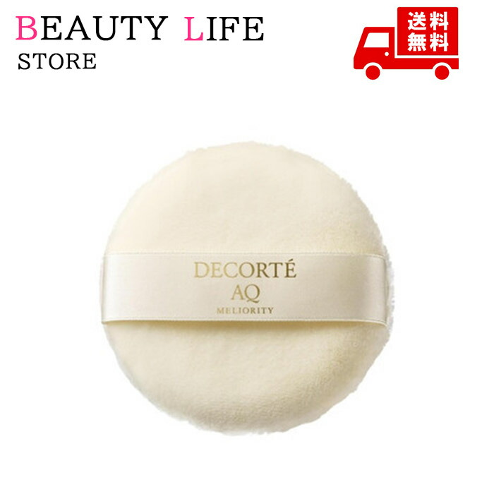 コスメデコルテAQ♡ミリオリティフェイスパウダー♡パフ付き♡ AQ ミリオリティ フェイスパウダー n|コスメデコルテ
